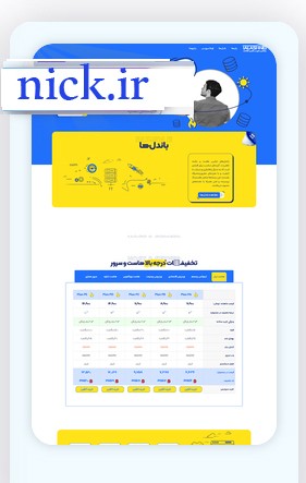 نمونه سایت تکصفحهای برای فروش خدمات و نمایش جدول قیمت